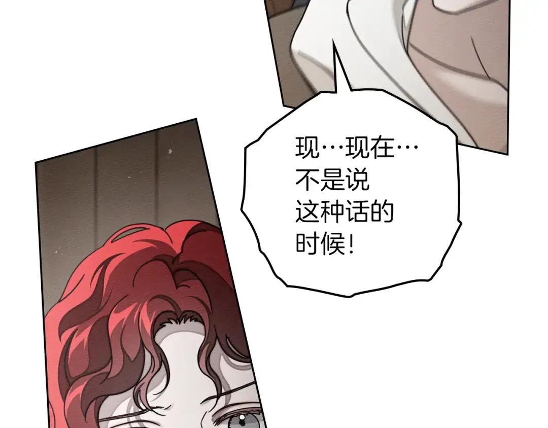 第135话 我没那么重要 第51页