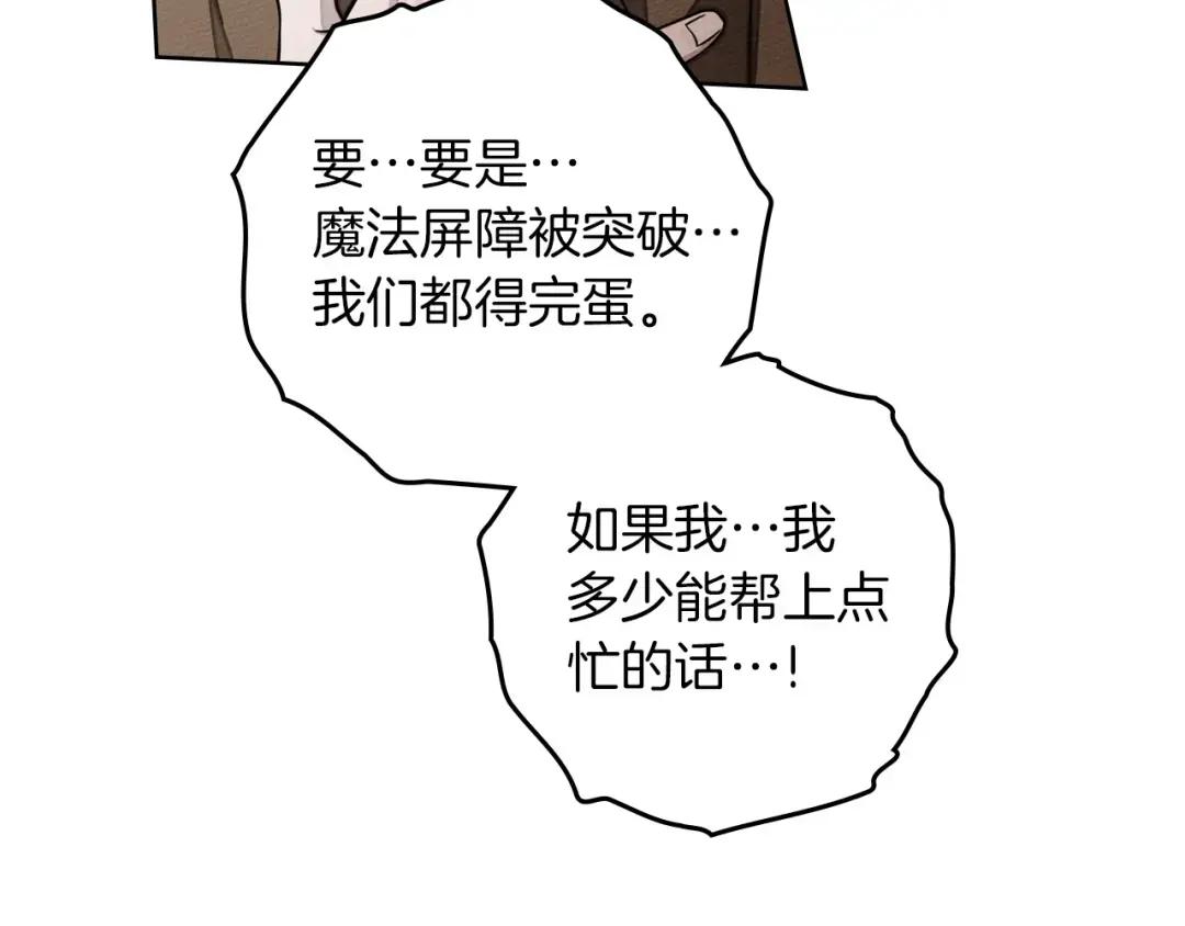 第135话 我没那么重要 第53页