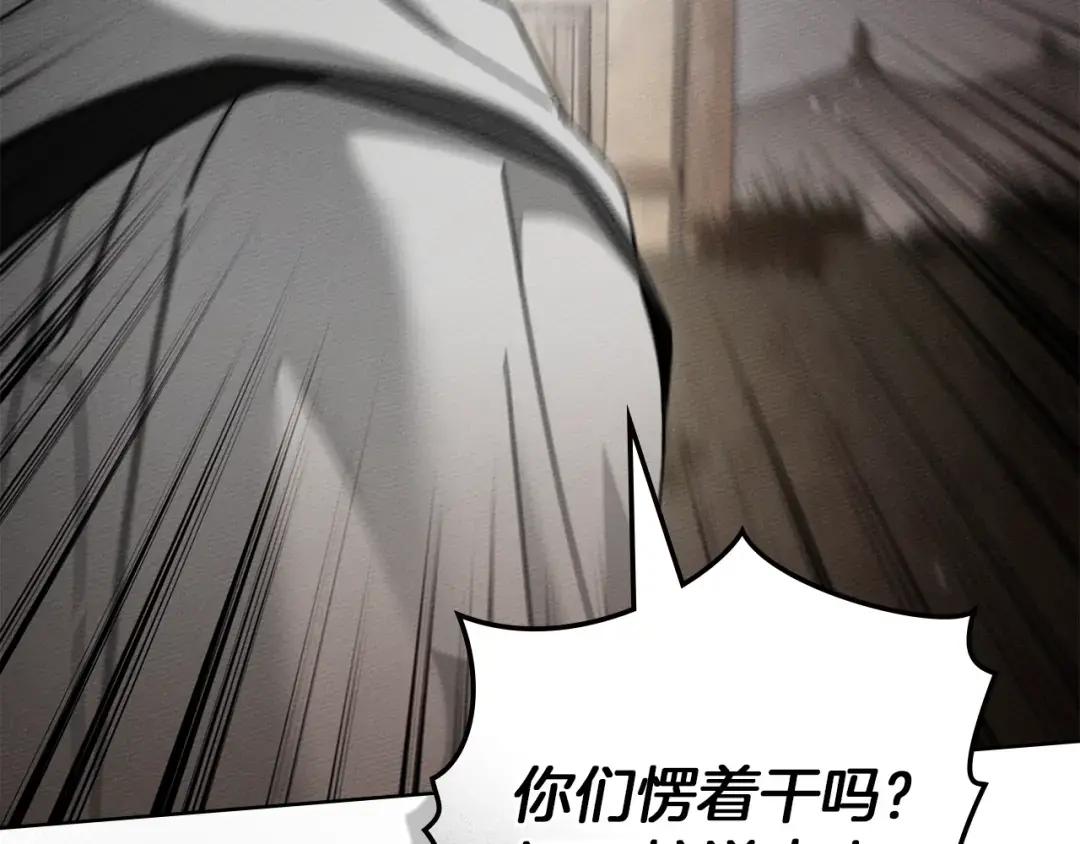 第135话 我没那么重要 第57页