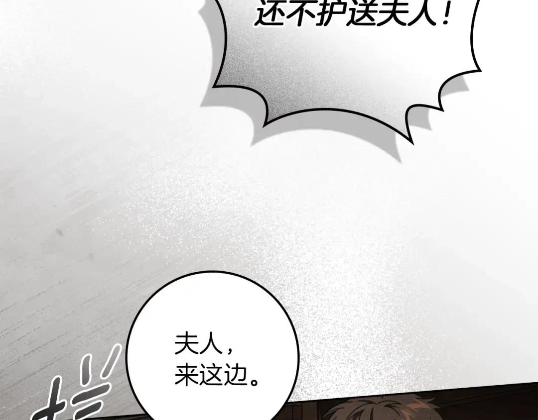 第135话 我没那么重要 第58页