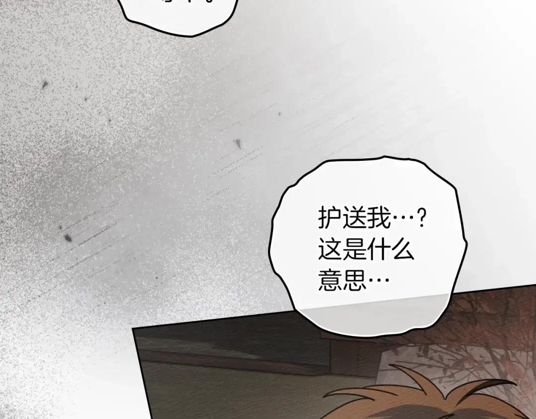 第135话 我没那么重要 第60页