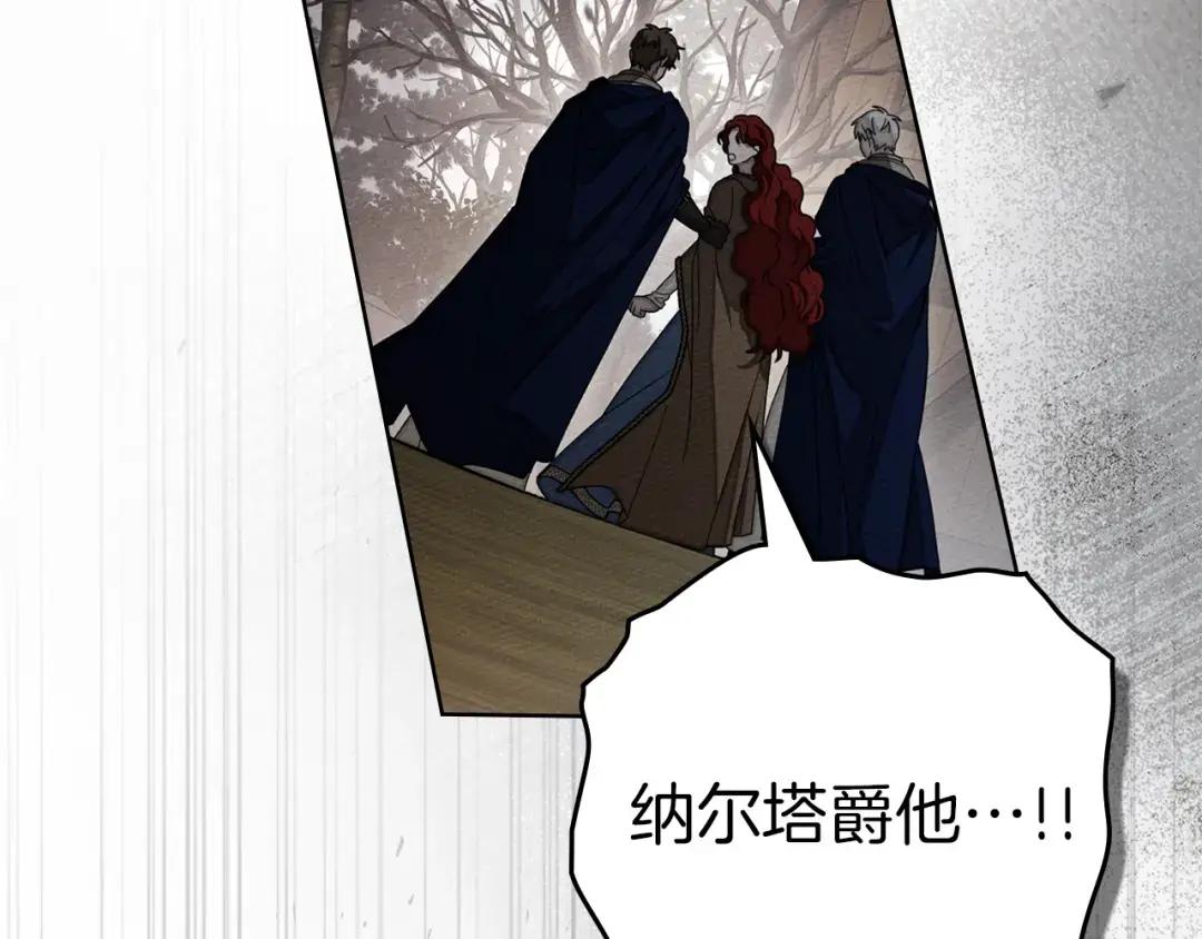 第135话 我没那么重要 第64页
