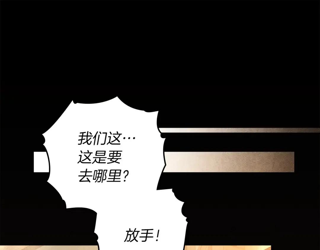 第135话 我没那么重要 第77页