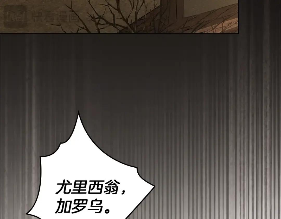 第135话 我没那么重要 第79页