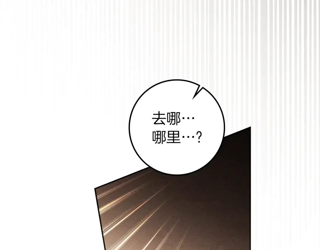 第135话 我没那么重要 第84页