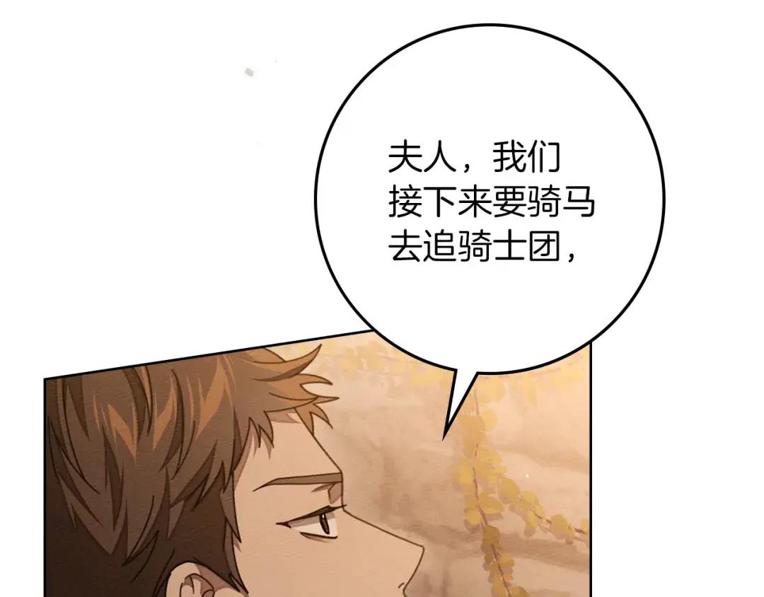 第135话 我没那么重要 第91页