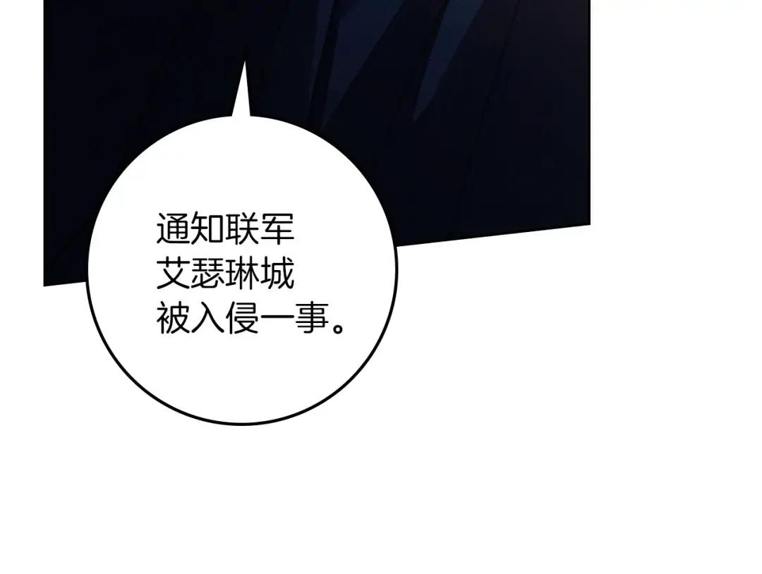 第135话 我没那么重要 第93页