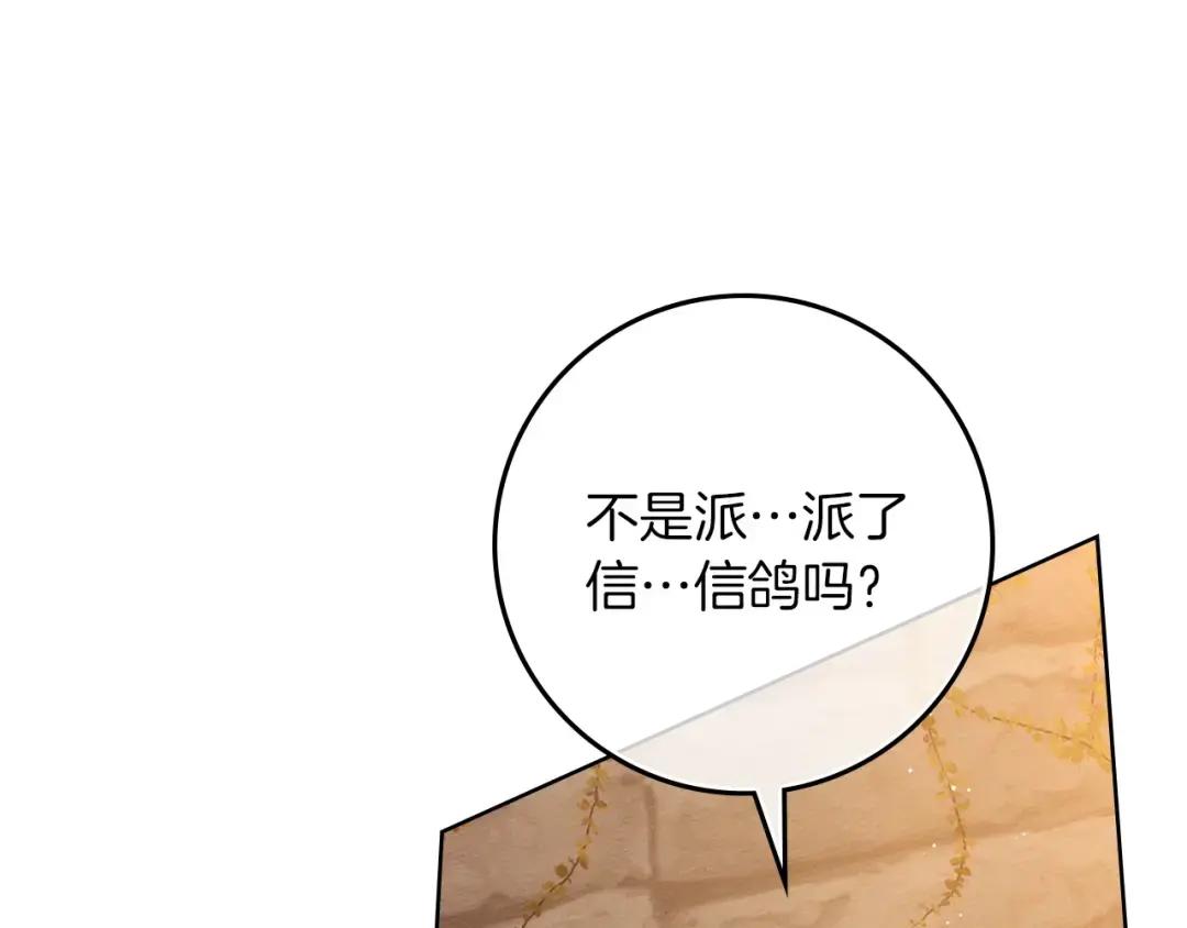 第135话 我没那么重要 第94页