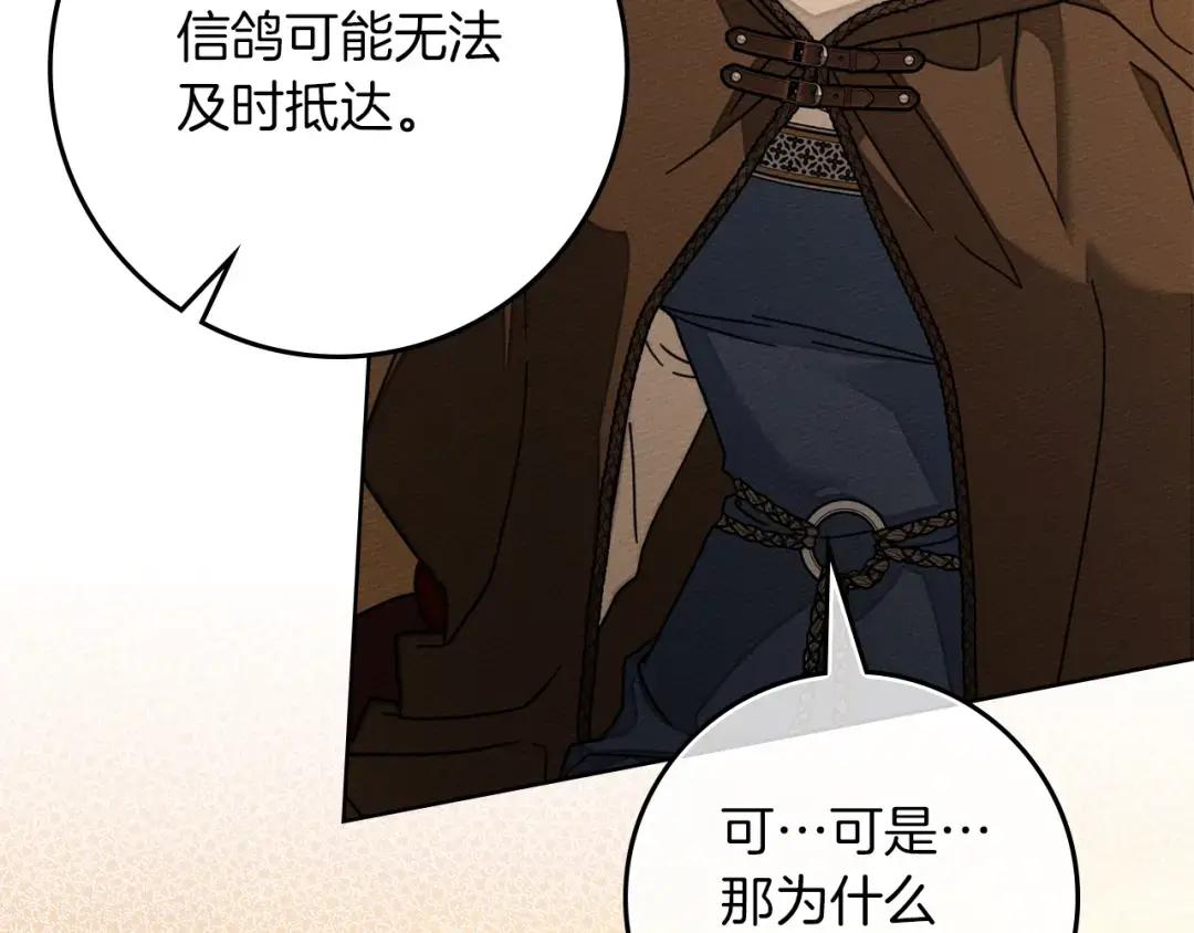 第135话 我没那么重要 第96页