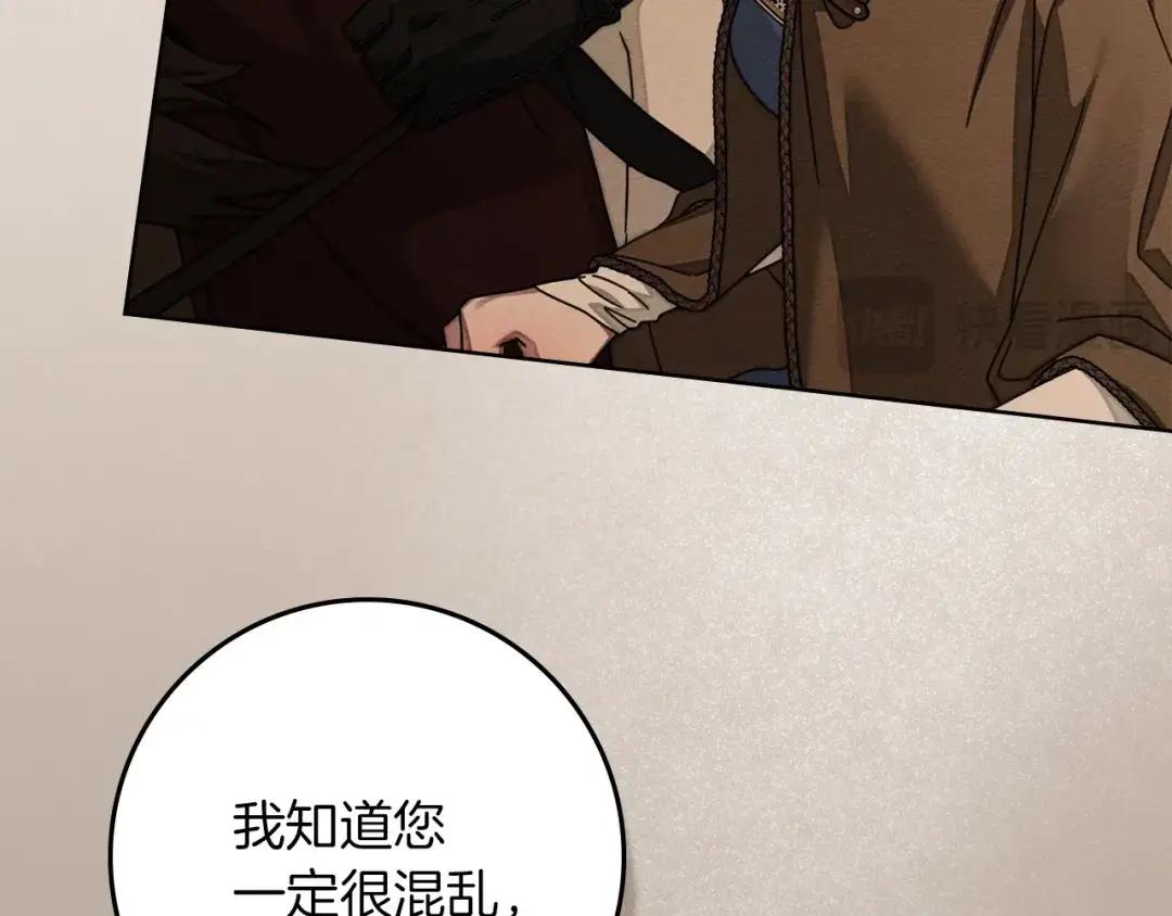 第135话 我没那么重要 第118页