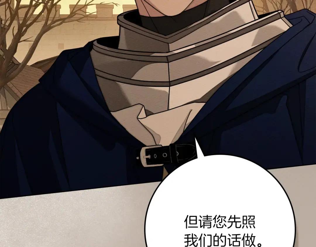 第135话 我没那么重要 第120页