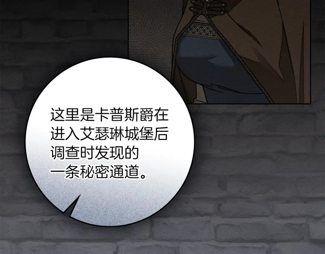 第135话 我没那么重要 第134页