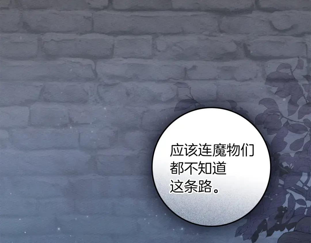 第135话 我没那么重要 第135页