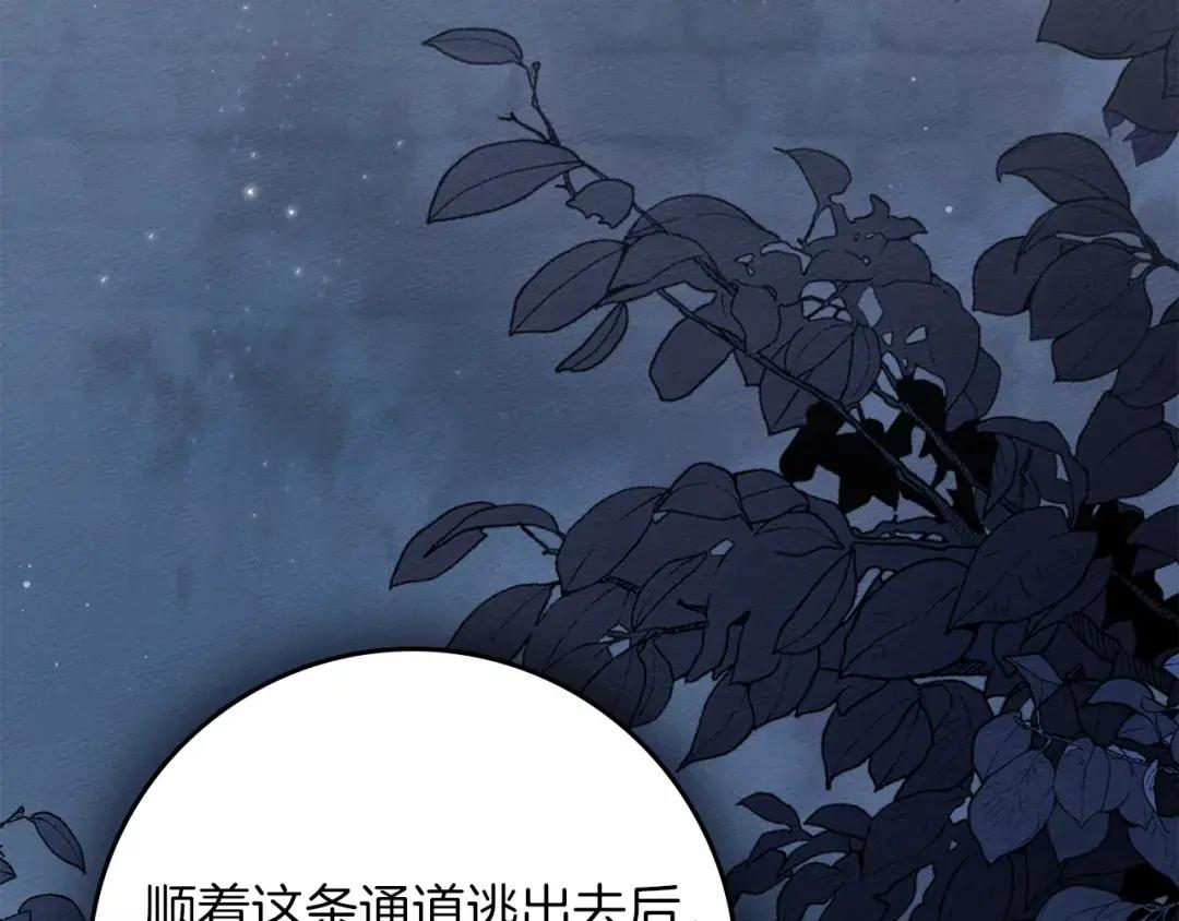 第135话 我没那么重要 第136页