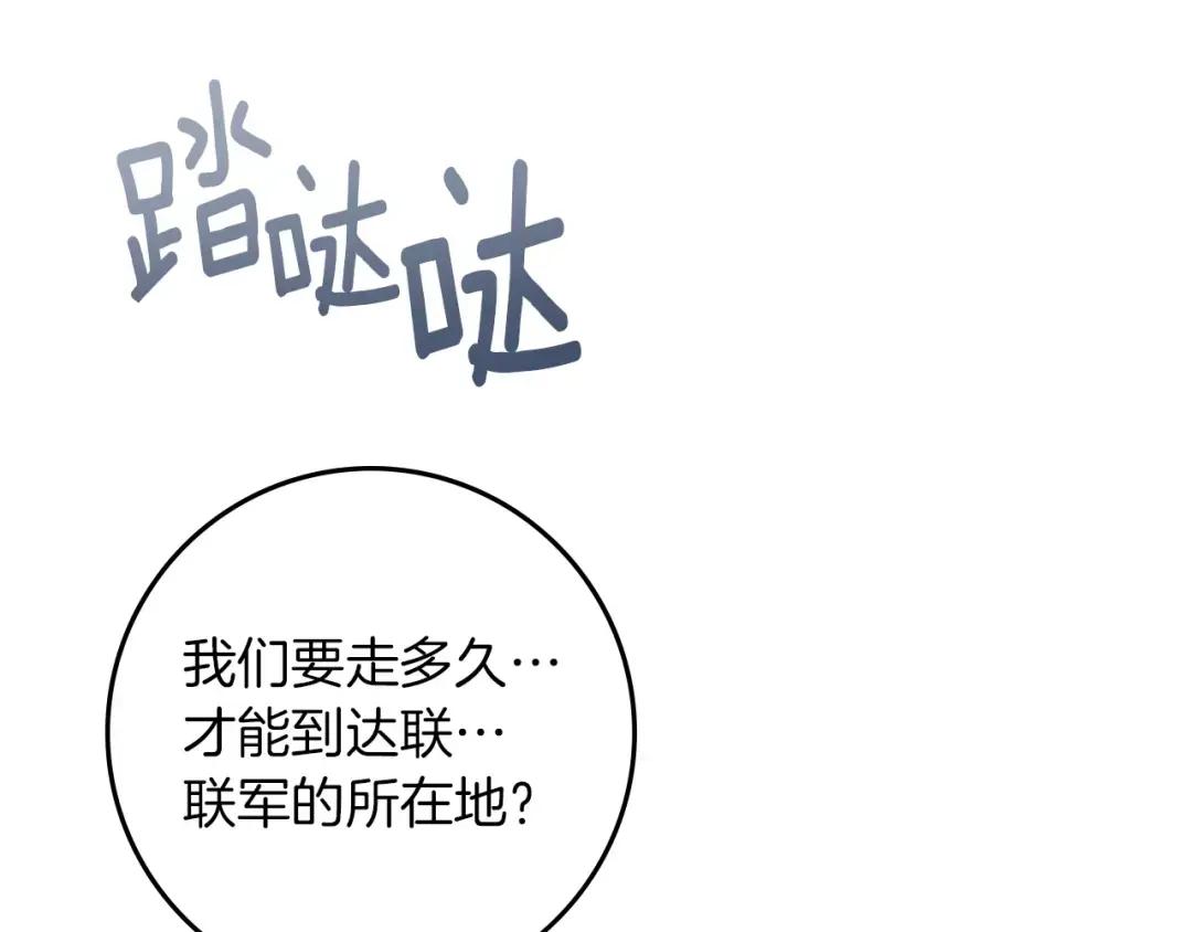第135话 我没那么重要 第141页