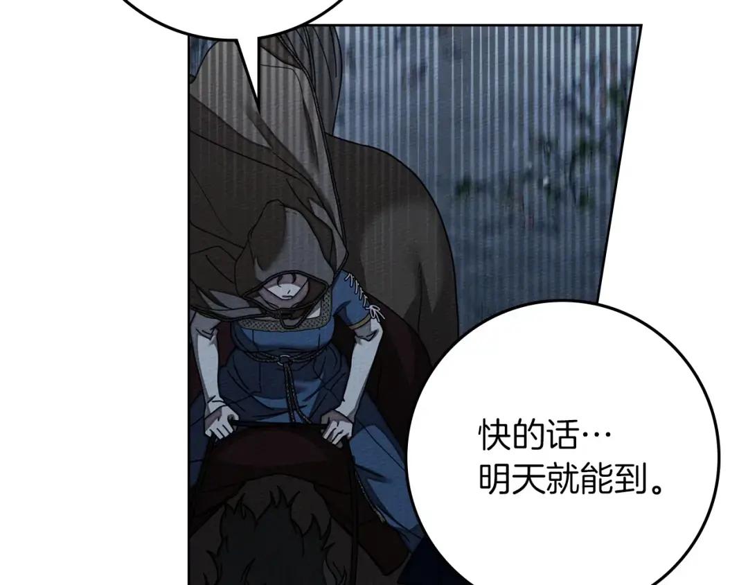 第135话 我没那么重要 第142页
