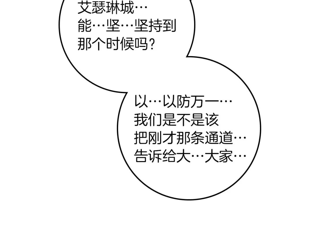 第135话 我没那么重要 第144页