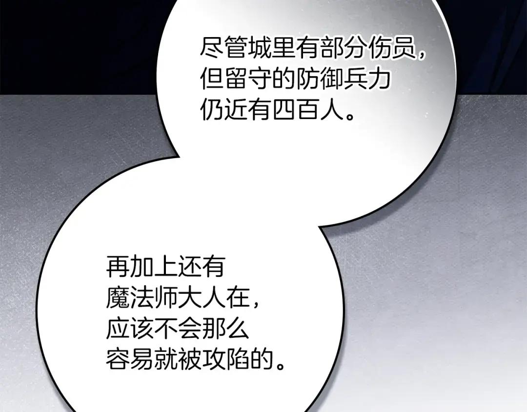 第135话 我没那么重要 第148页