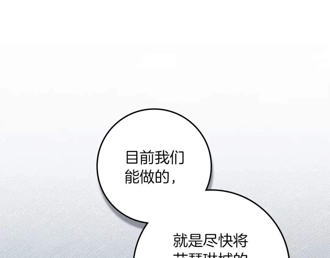 第135话 我没那么重要 第150页