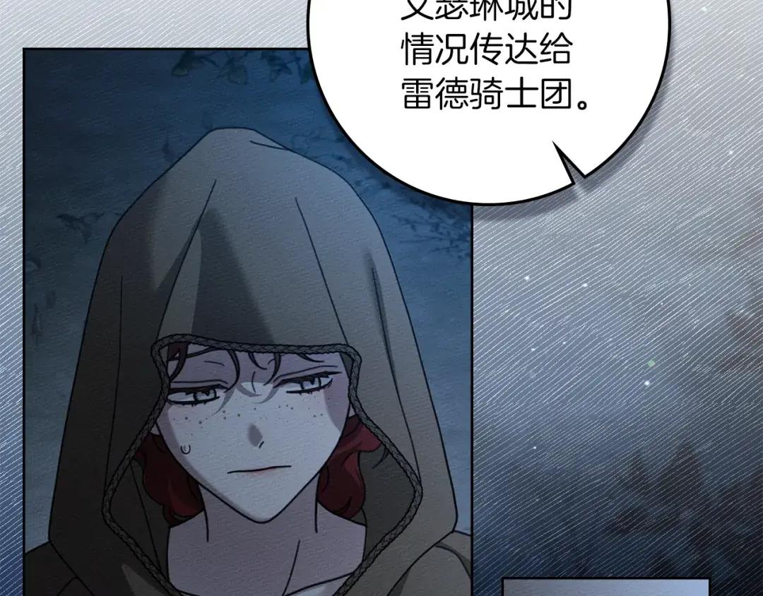 第135话 我没那么重要 第151页