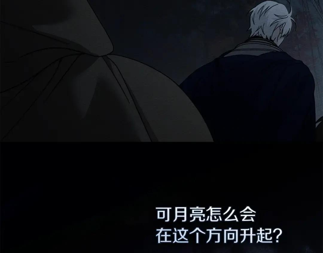 第135话 我没那么重要 第159页