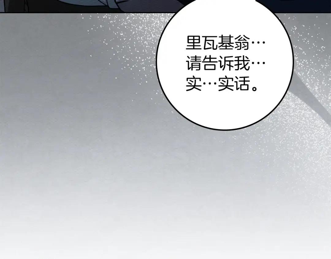第135话 我没那么重要 第166页