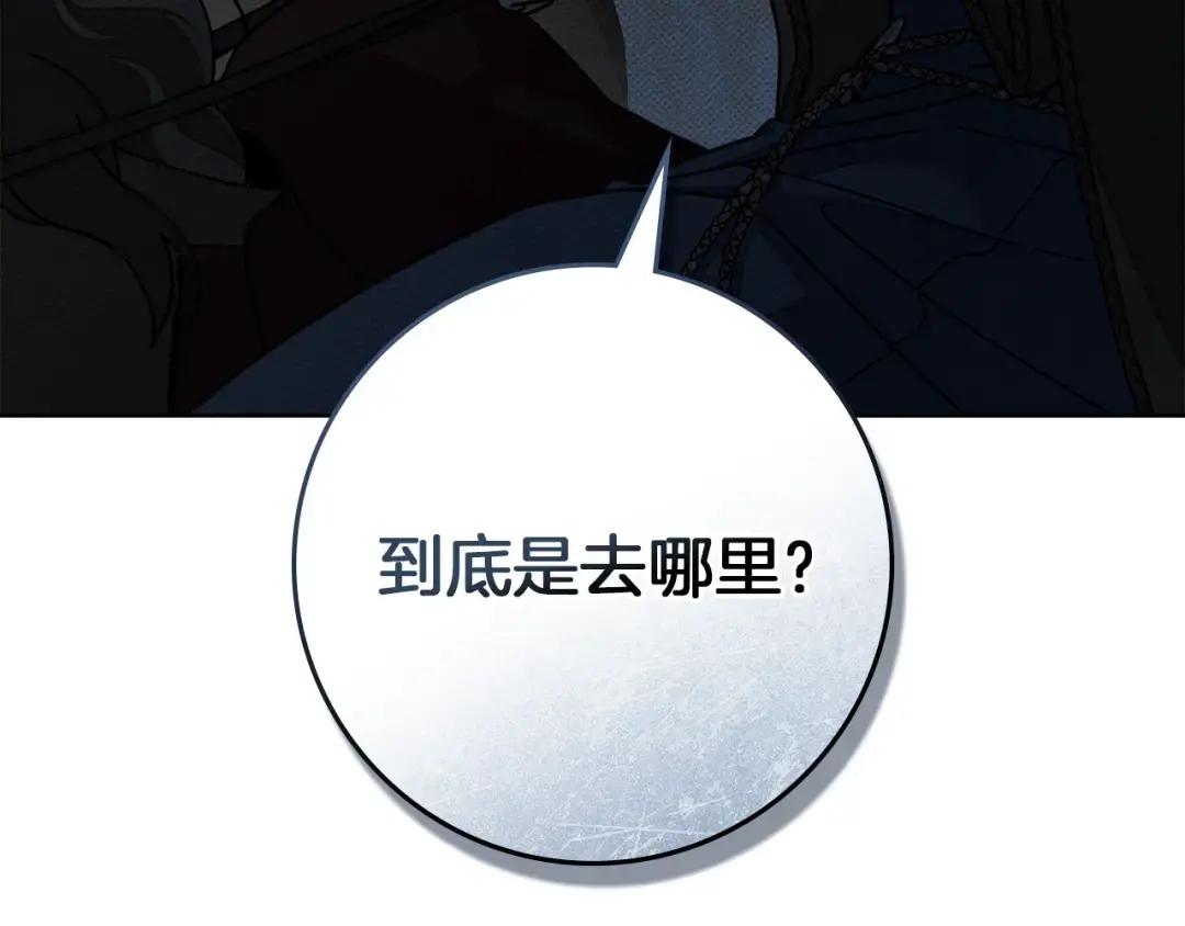 第135话 我没那么重要 第171页
