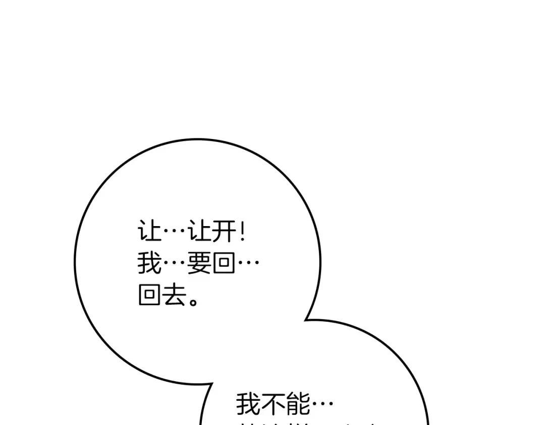 第135话 我没那么重要 第184页