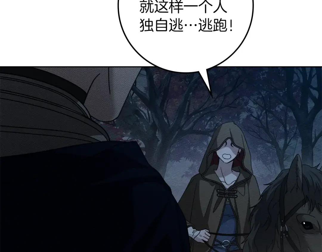 第135话 我没那么重要 第185页