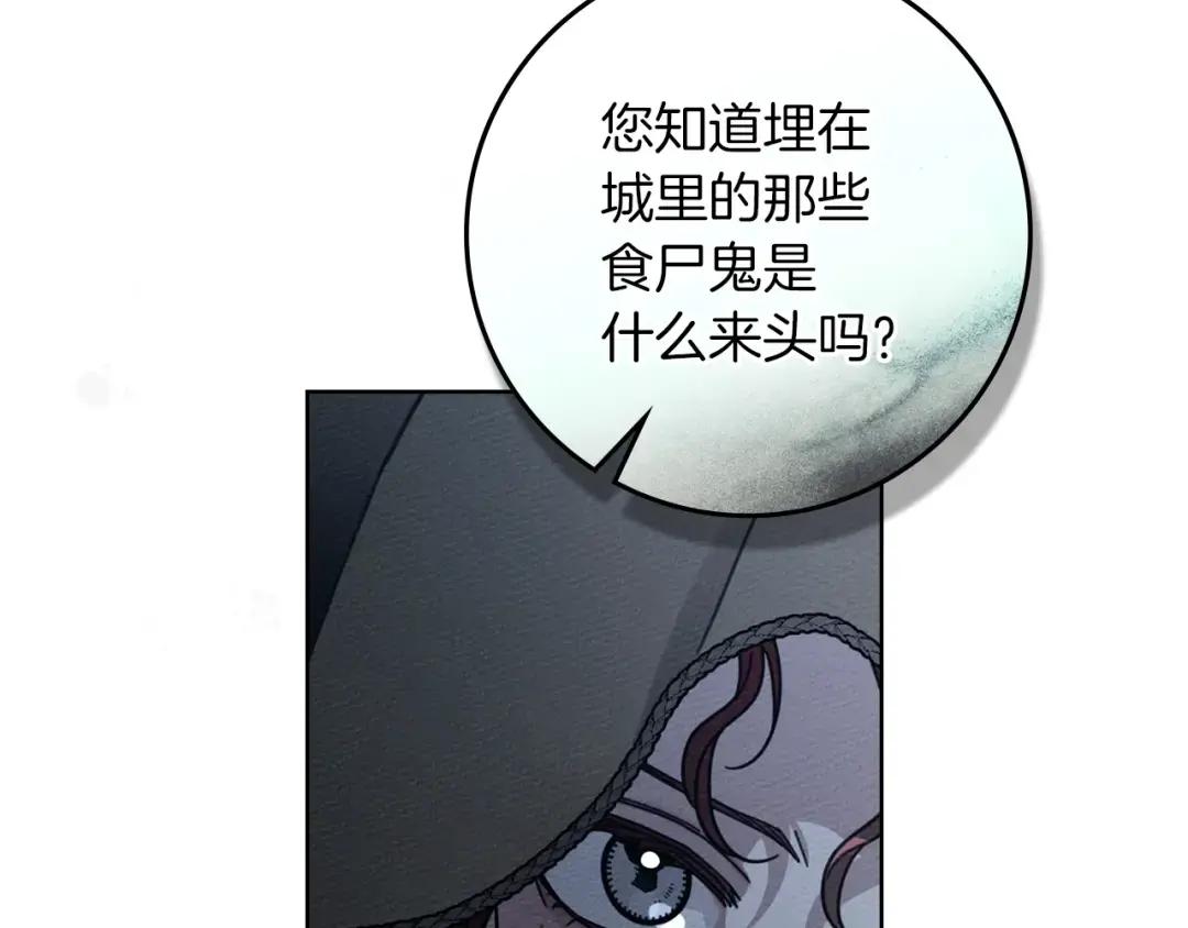 第135话 我没那么重要 第187页