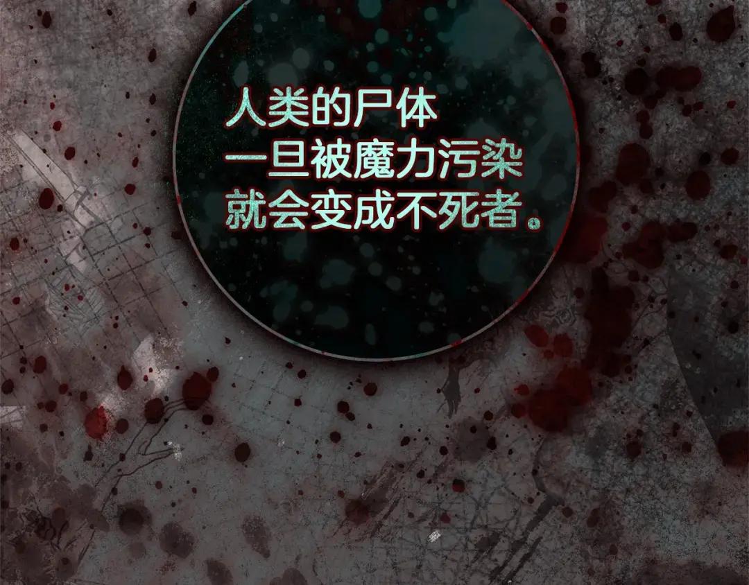 第135话 我没那么重要 第190页