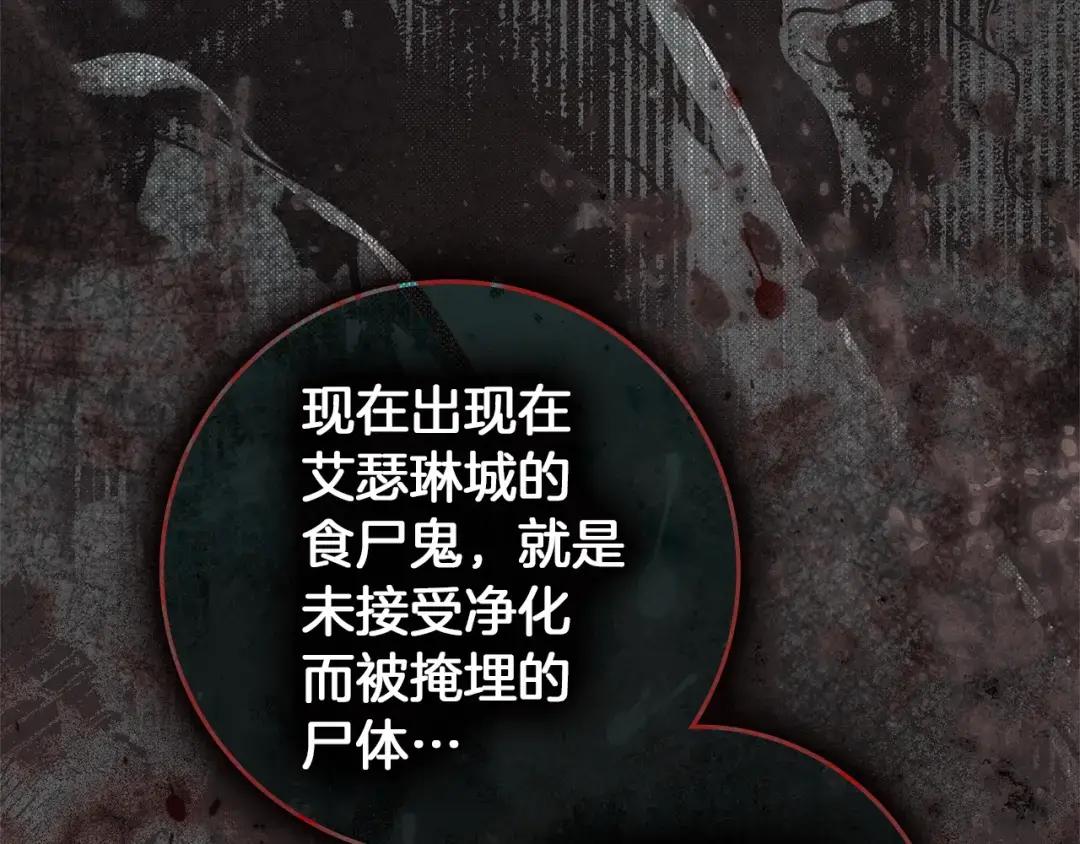 第135话 我没那么重要 第193页