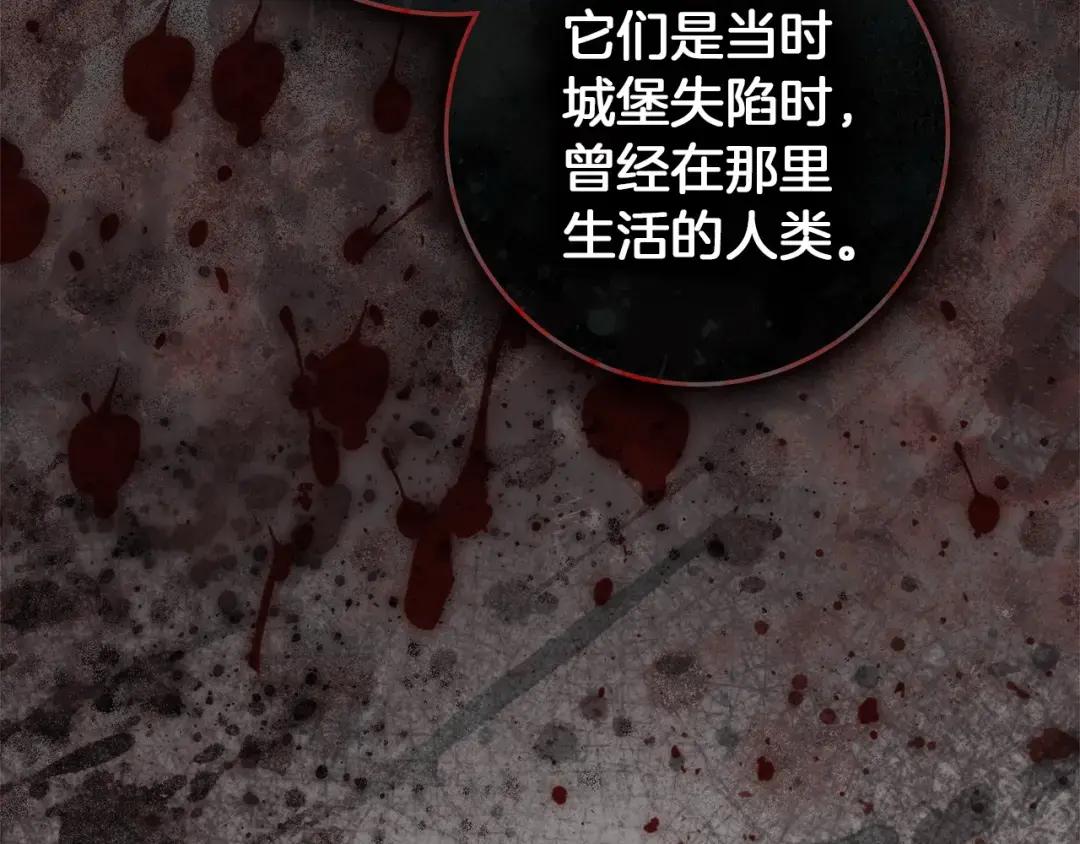 第135话 我没那么重要 第194页