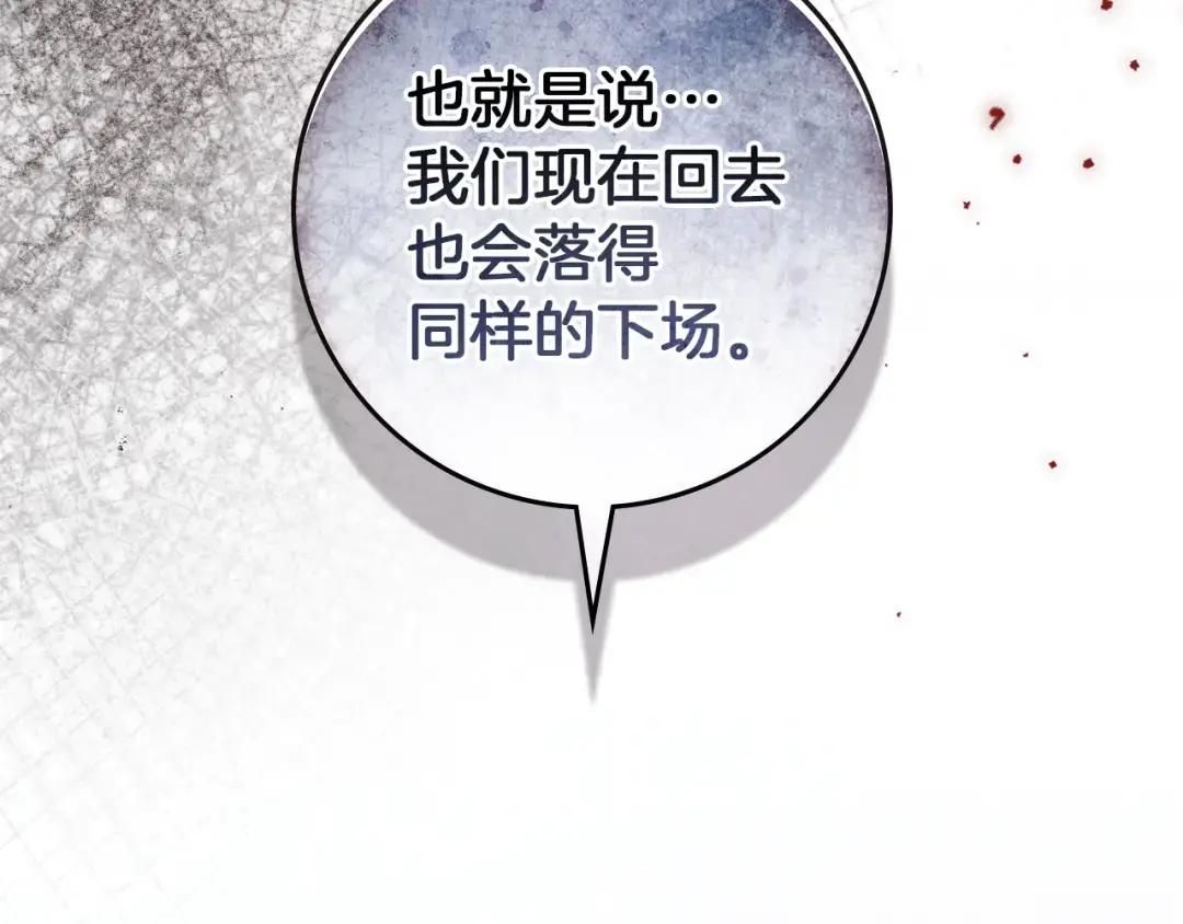 第135话 我没那么重要 第196页