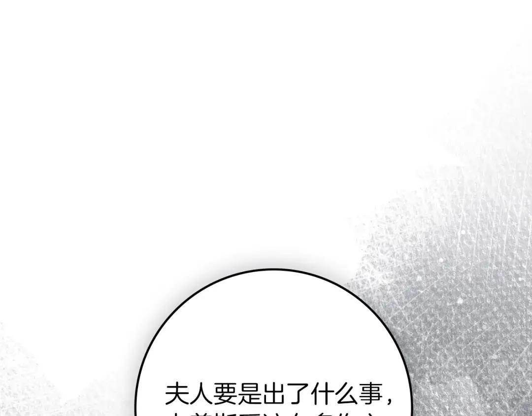 第135话 我没那么重要 第200页