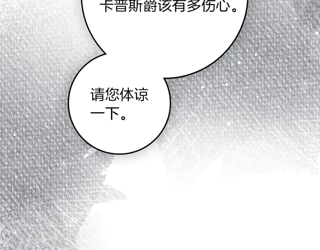 第135话 我没那么重要 第201页