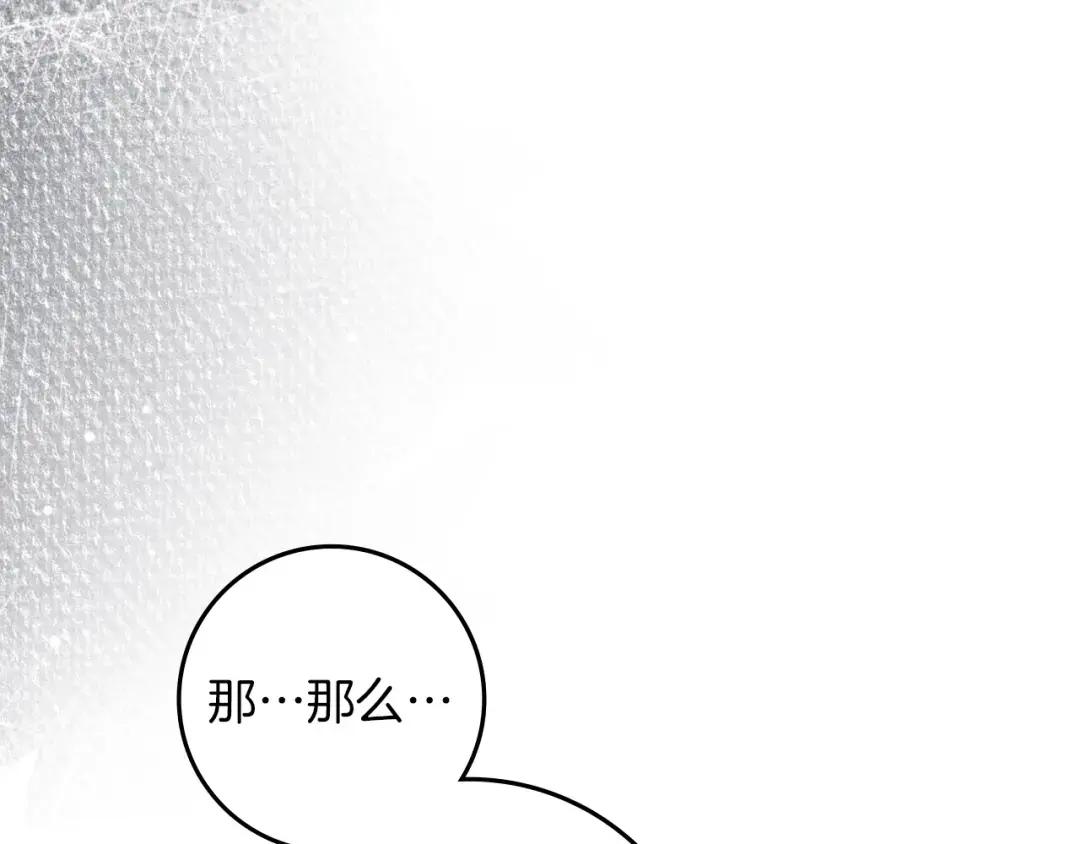 第135话 我没那么重要 第202页