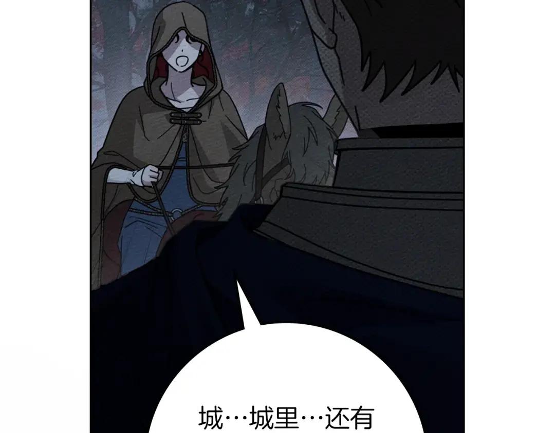 第135话 我没那么重要 第204页