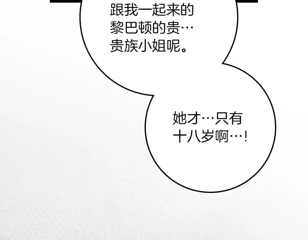 第135话 我没那么重要 第205页