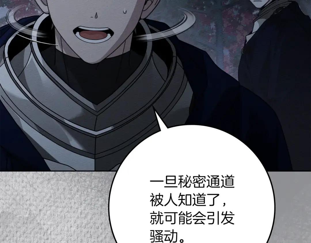 第135话 我没那么重要 第207页