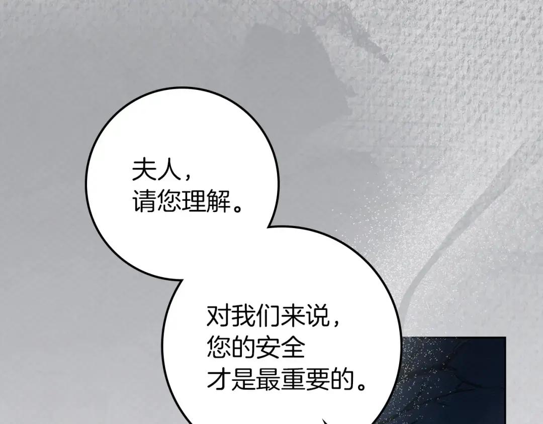 第135话 我没那么重要 第209页