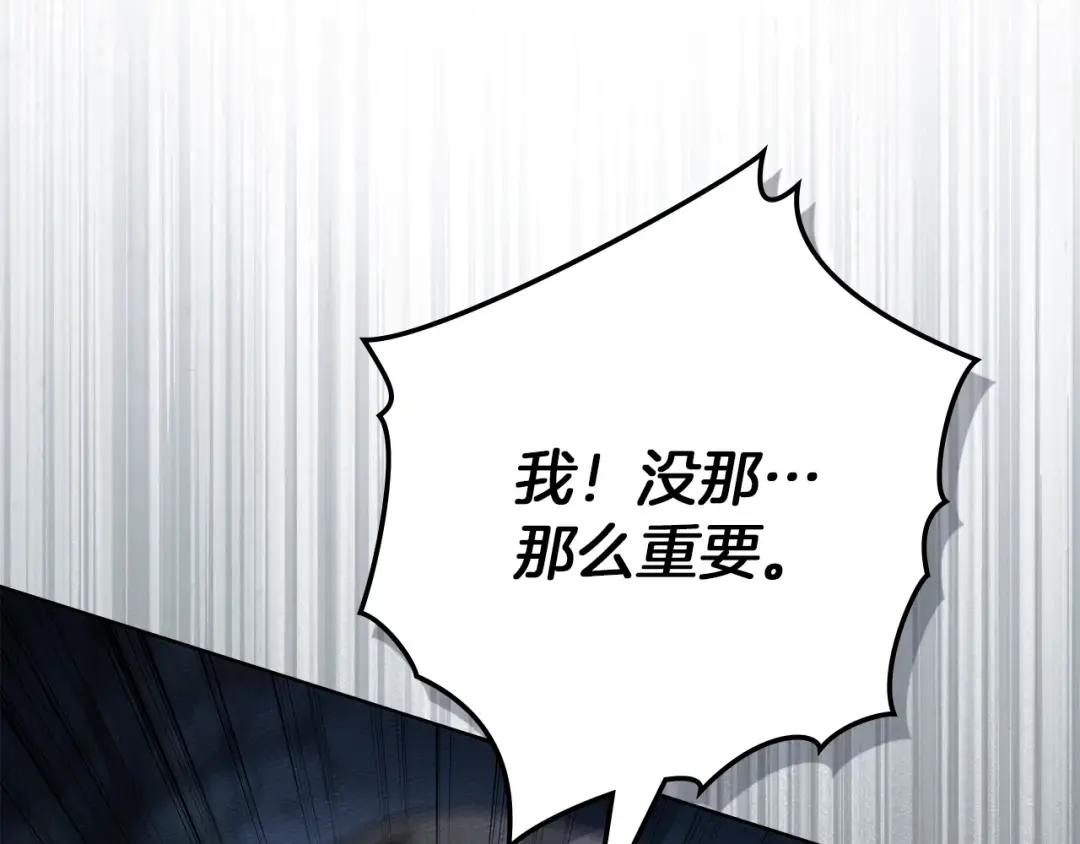 第135话 我没那么重要 第213页