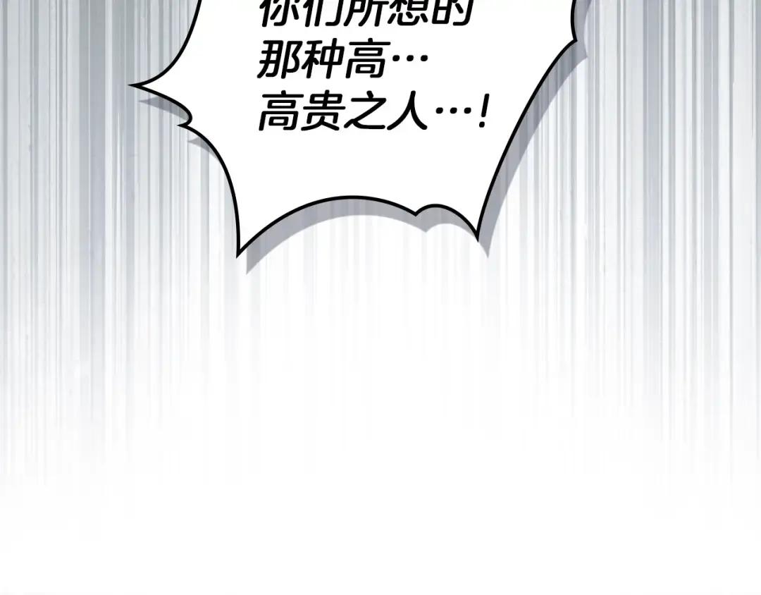 第135话 我没那么重要 第216页