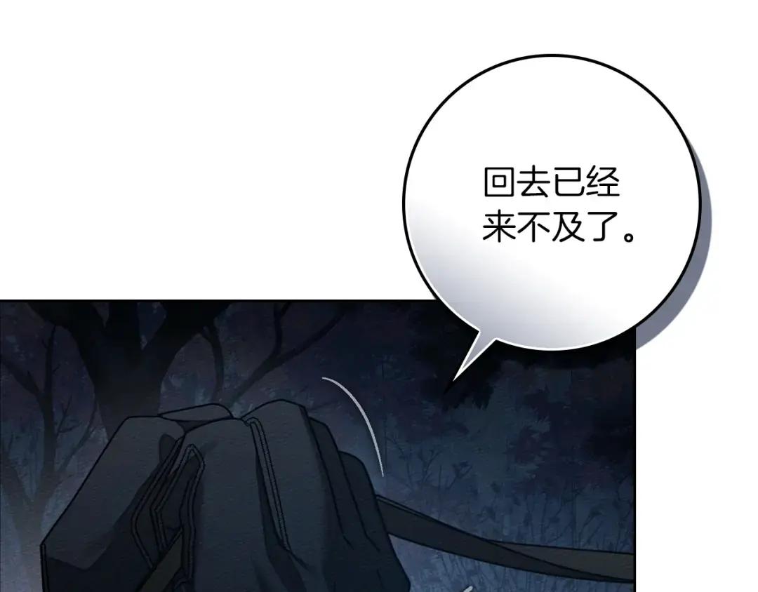 第135话 我没那么重要 第218页