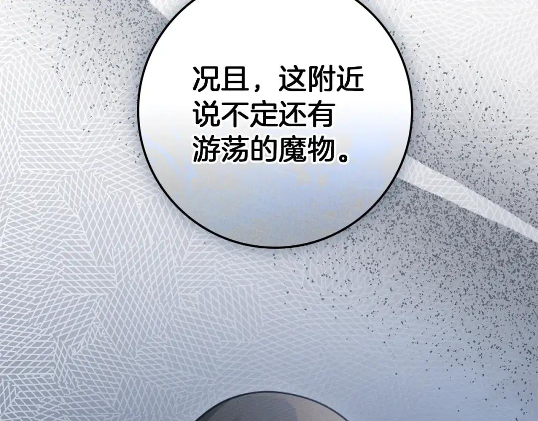 第135话 我没那么重要 第220页