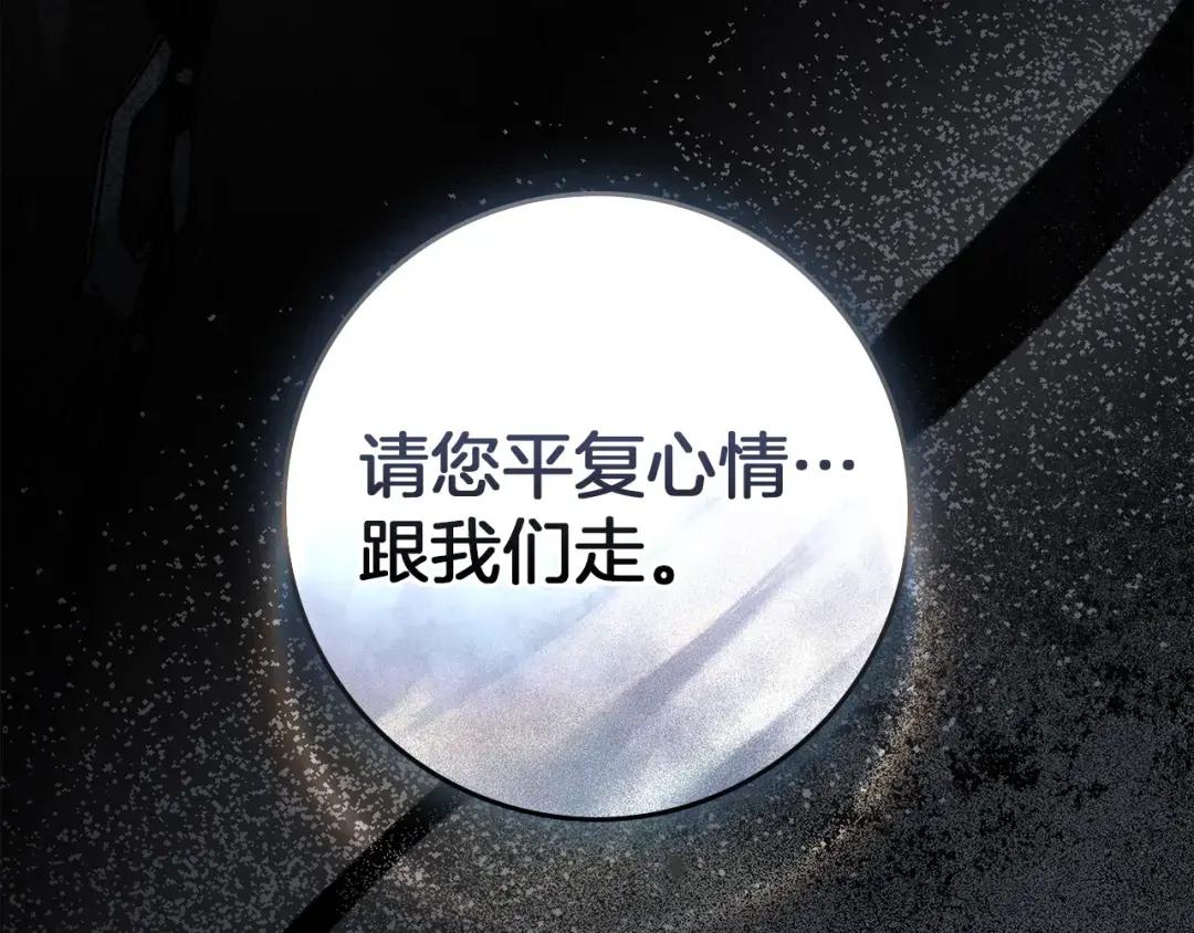 第135话 我没那么重要 第224页