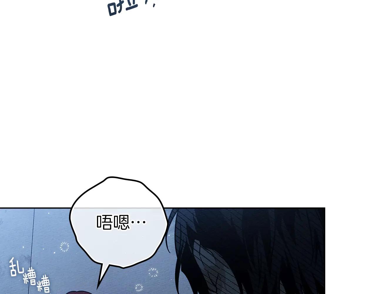 第108话 利普坦的幻想 第6页