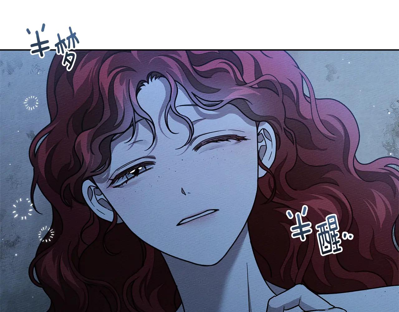 第108话 利普坦的幻想 第8页
