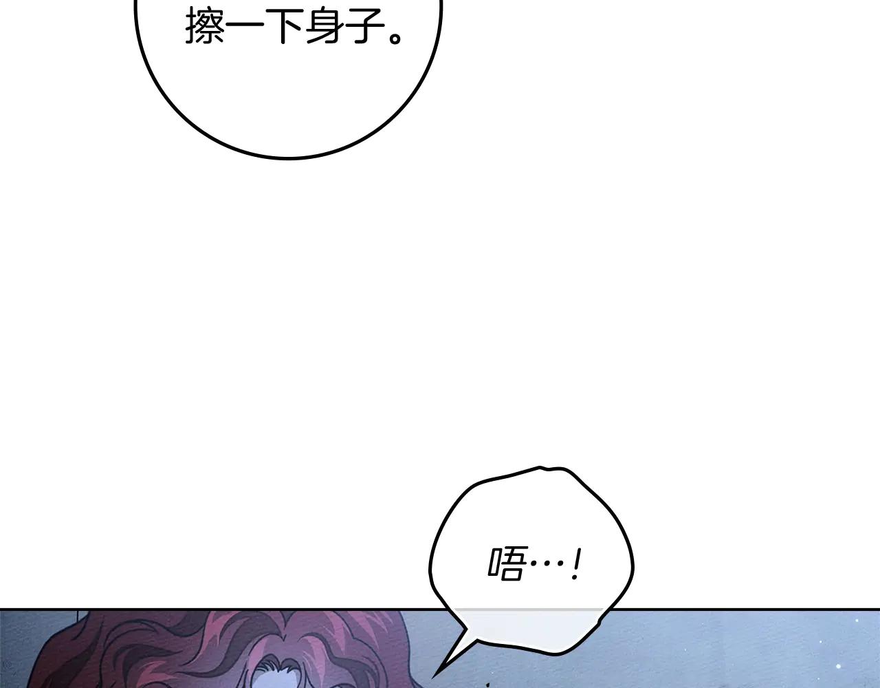 第108话 利普坦的幻想 第15页