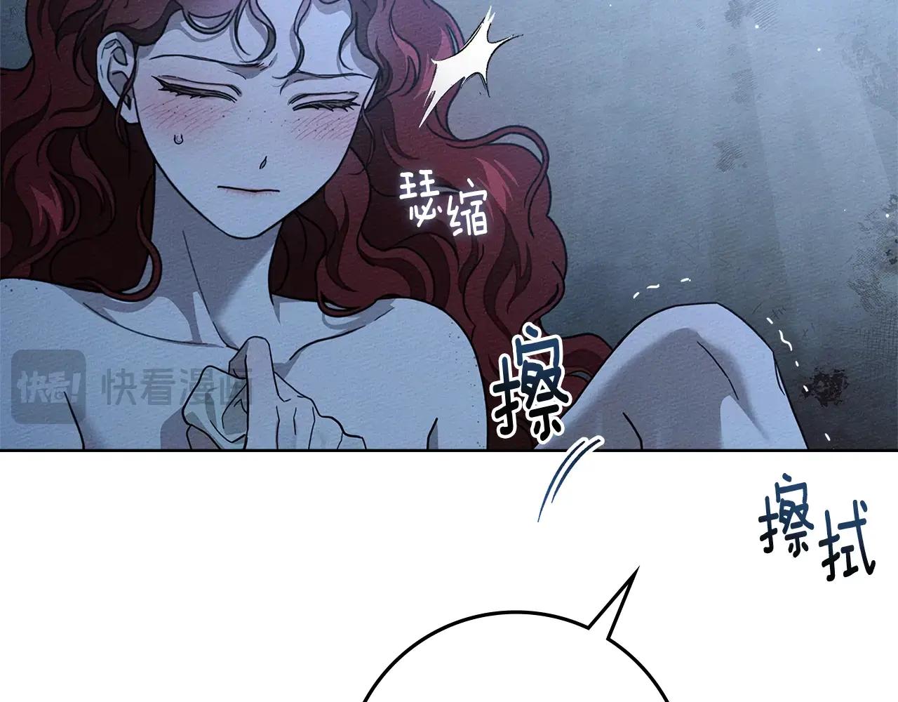 第108话 利普坦的幻想 第16页
